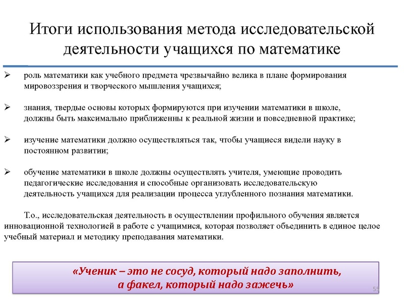 Файл:Гнусина М.Н. ГМО математка 28.04.2022.pdf