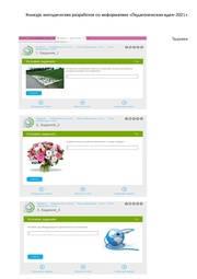 следующая страница →