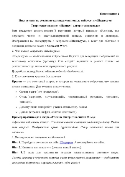 Файл:Дроздова Елизавета Артемовна, студентка.pdf