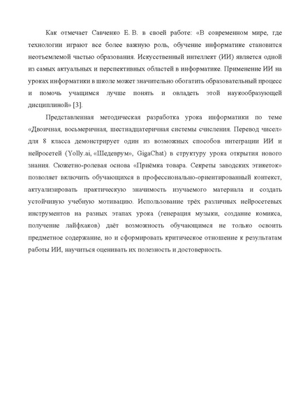 Файл:Дроздова Елизавета Артемовна, студентка.pdf