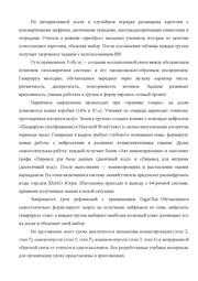 следующая страница →