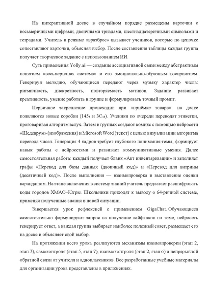Файл:Дроздова Елизавета Артемовна, студентка.pdf