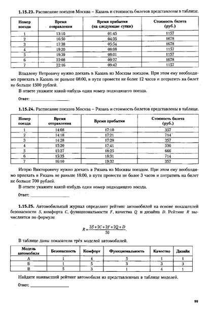 Файл:ЕГЭ 2022 база. (1).pdf