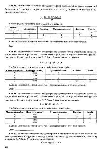 Файл:ЕГЭ 2022 база. (1).pdf