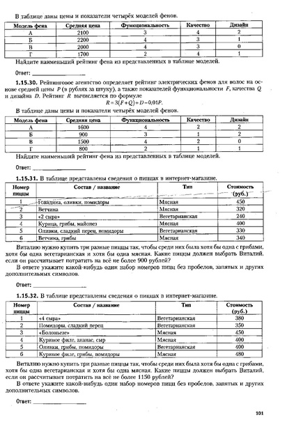 Файл:ЕГЭ 2022 база. (1).pdf