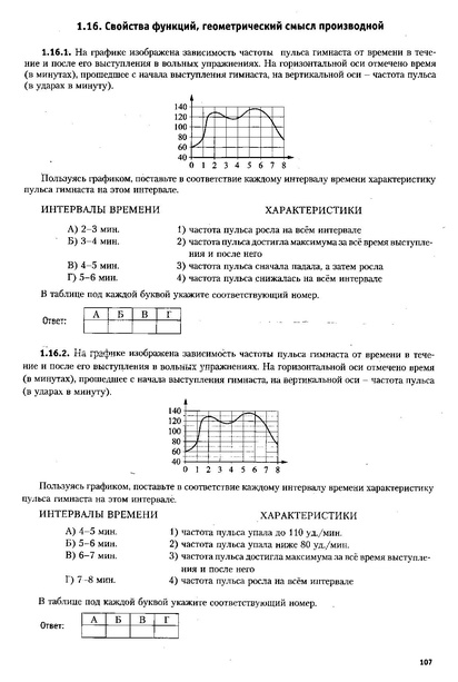 Файл:ЕГЭ 2022 база. (1).pdf