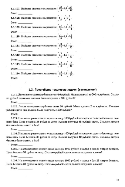 Файл:ЕГЭ 2022 база. (1).pdf