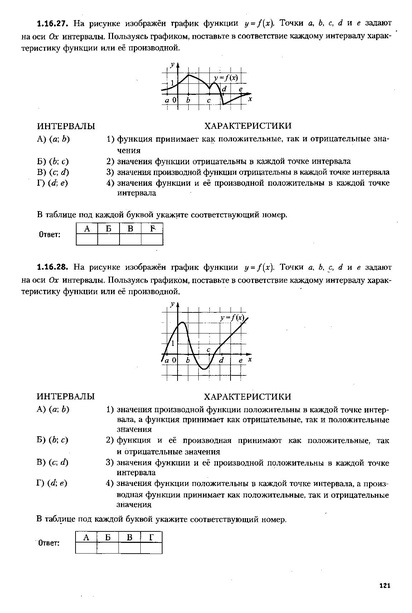 Файл:ЕГЭ 2022 база. (1).pdf