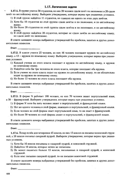 Файл:ЕГЭ 2022 база. (1).pdf