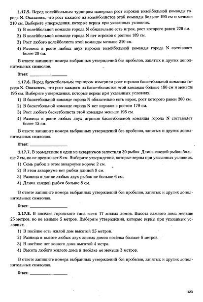 Файл:ЕГЭ 2022 база. (1).pdf