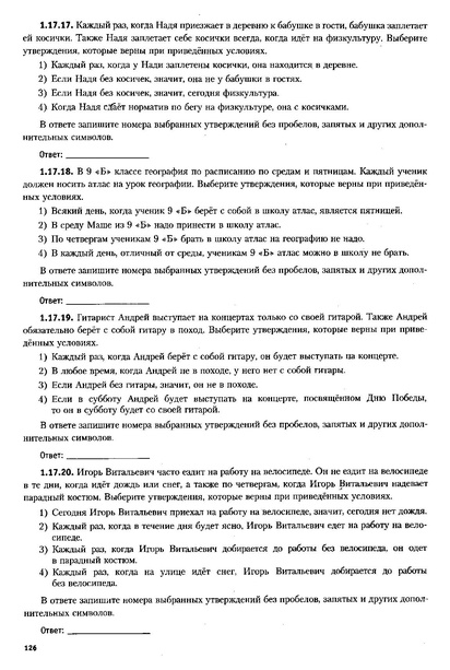 Файл:ЕГЭ 2022 база. (1).pdf