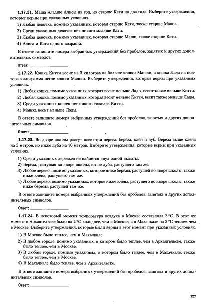 Файл:ЕГЭ 2022 база. (1).pdf