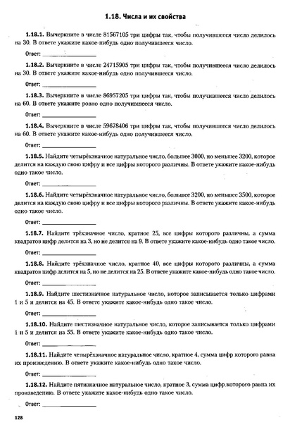 Файл:ЕГЭ 2022 база. (1).pdf