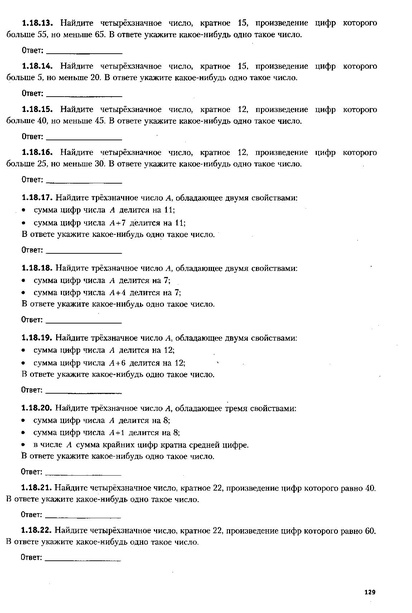 Файл:ЕГЭ 2022 база. (1).pdf
