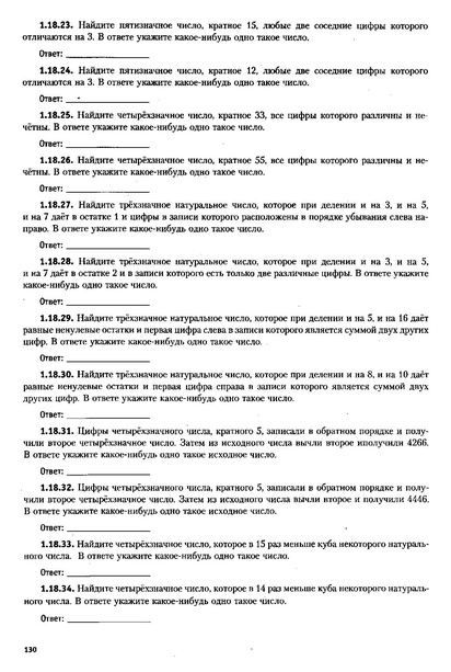 Файл:ЕГЭ 2022 база. (1).pdf
