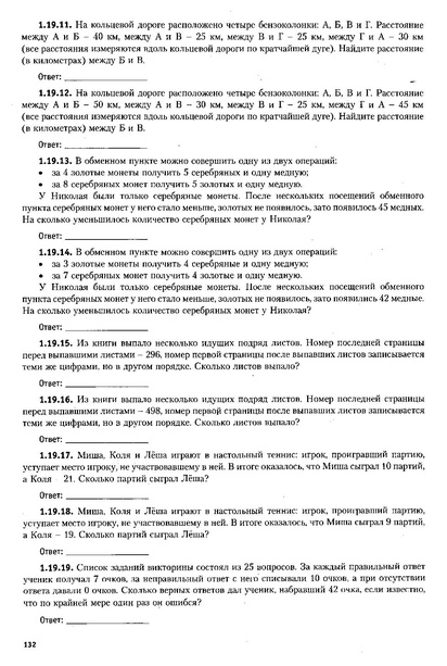 Файл:ЕГЭ 2022 база. (1).pdf