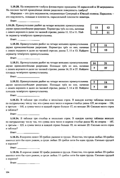 Файл:ЕГЭ 2022 база. (1).pdf
