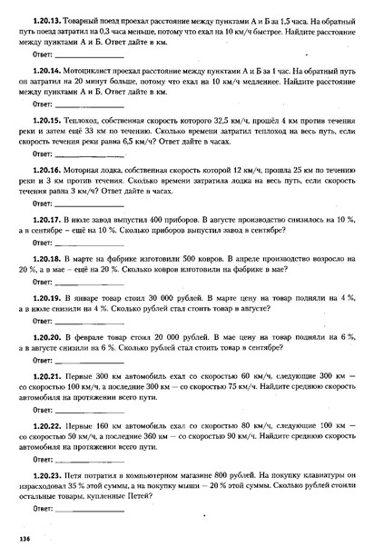Файл:ЕГЭ 2022 база. (1).pdf