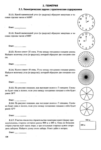 Файл:ЕГЭ 2022 база. (1).pdf
