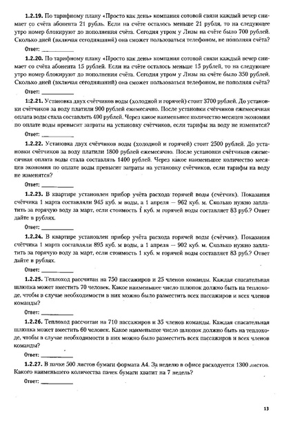 Файл:ЕГЭ 2022 база. (1).pdf