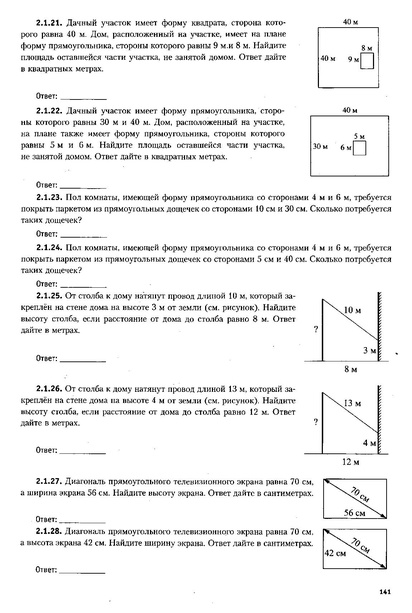 Файл:ЕГЭ 2022 база. (1).pdf