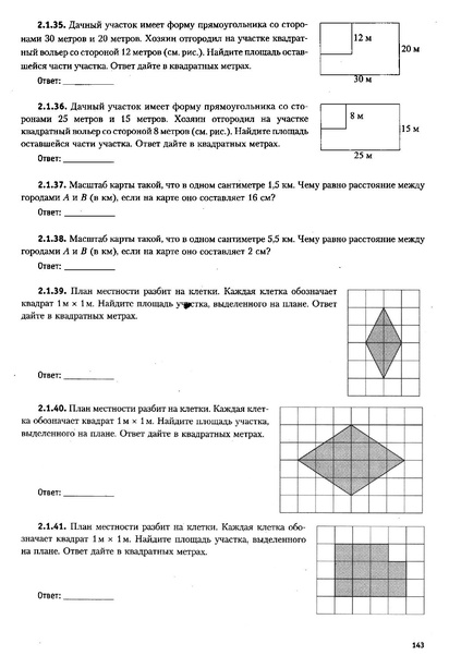Файл:ЕГЭ 2022 база. (1).pdf