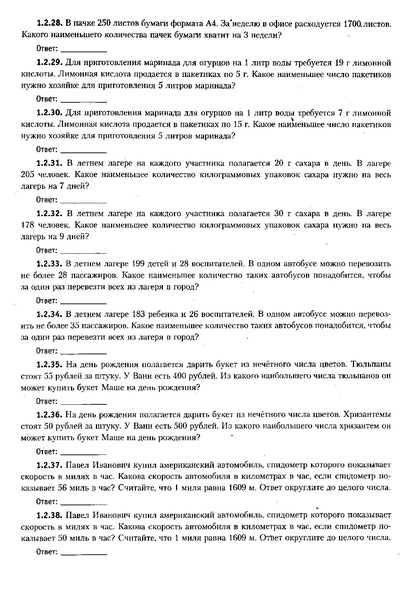 Файл:ЕГЭ 2022 база. (1).pdf