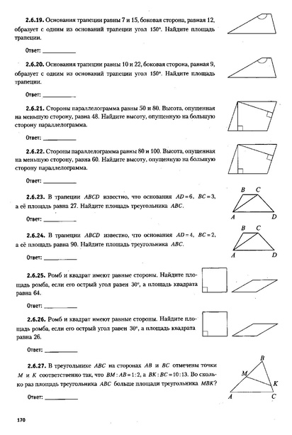 Файл:ЕГЭ 2022 база. (1).pdf