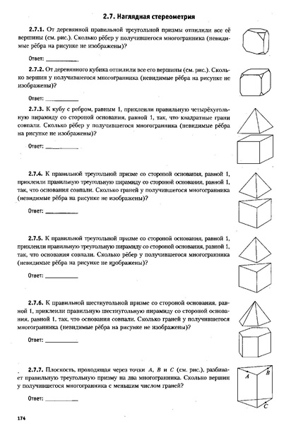 Файл:ЕГЭ 2022 база. (1).pdf