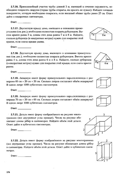 Файл:ЕГЭ 2022 база. (1).pdf