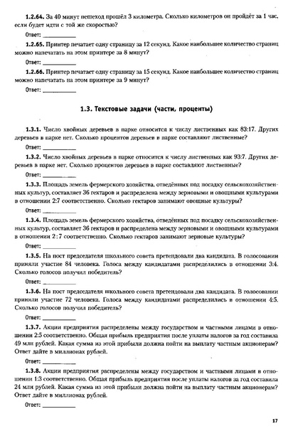 Файл:ЕГЭ 2022 база. (1).pdf