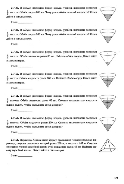 Файл:ЕГЭ 2022 база. (1).pdf
