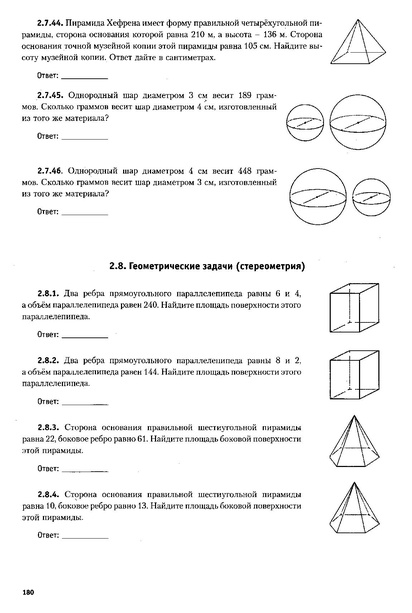 Файл:ЕГЭ 2022 база. (1).pdf