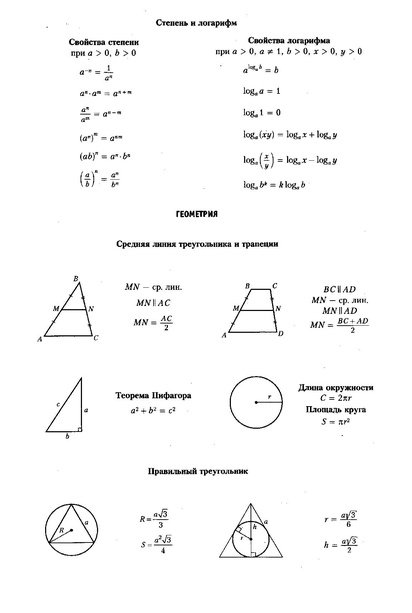 Файл:ЕГЭ 2022 база. (1).pdf