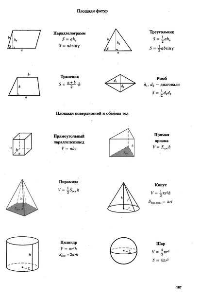 Файл:ЕГЭ 2022 база. (1).pdf