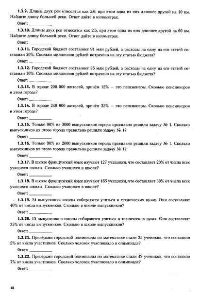 Файл:ЕГЭ 2022 база. (1).pdf