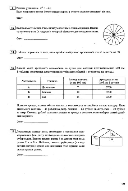 Файл:ЕГЭ 2022 база. (1).pdf