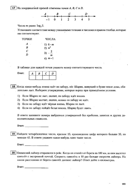 Файл:ЕГЭ 2022 база. (1).pdf