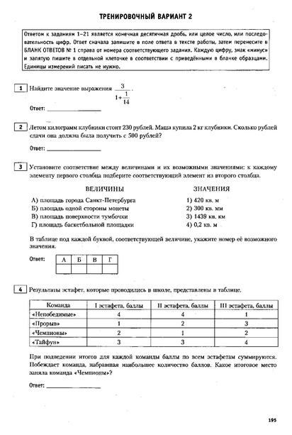 Файл:ЕГЭ 2022 база. (1).pdf