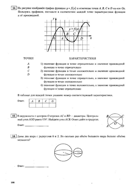 Файл:ЕГЭ 2022 база. (1).pdf