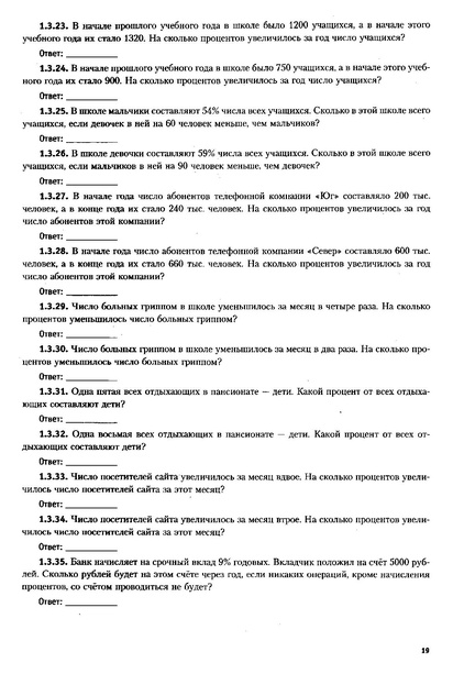 Файл:ЕГЭ 2022 база. (1).pdf