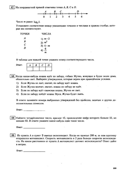Файл:ЕГЭ 2022 база. (1).pdf