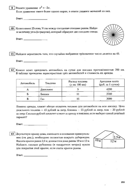 Файл:ЕГЭ 2022 база. (1).pdf