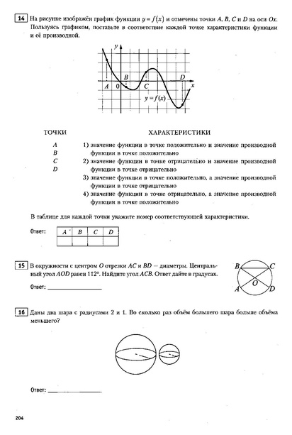 Файл:ЕГЭ 2022 база. (1).pdf