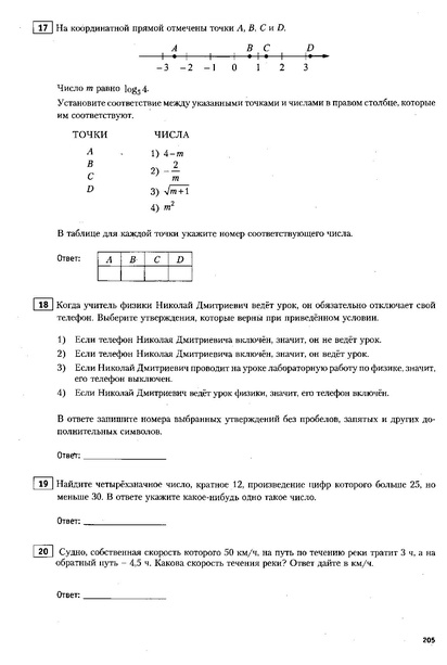 Файл:ЕГЭ 2022 база. (1).pdf