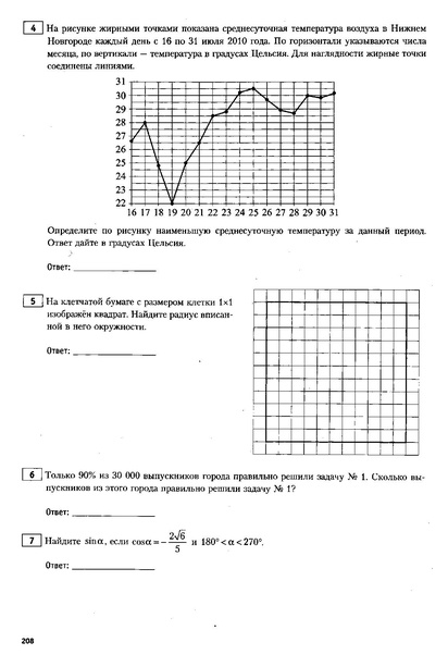 Файл:ЕГЭ 2022 база. (1).pdf