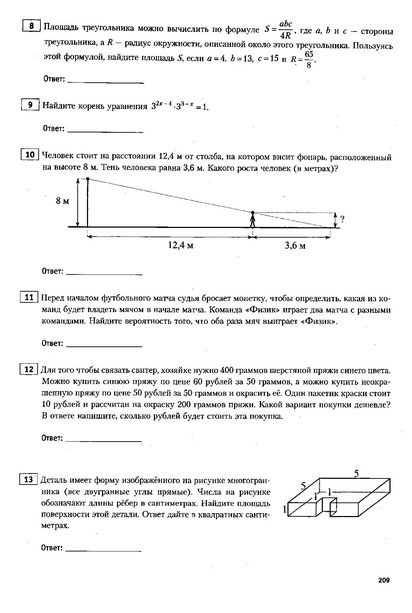 Файл:ЕГЭ 2022 база. (1).pdf