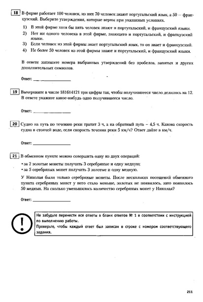 Файл:ЕГЭ 2022 база. (1).pdf