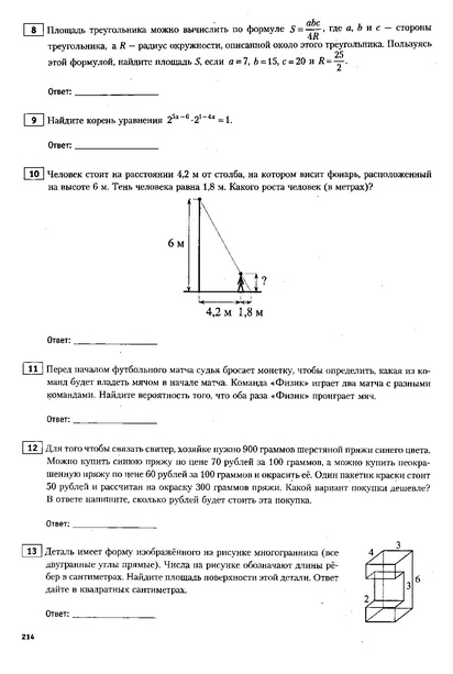 Файл:ЕГЭ 2022 база. (1).pdf