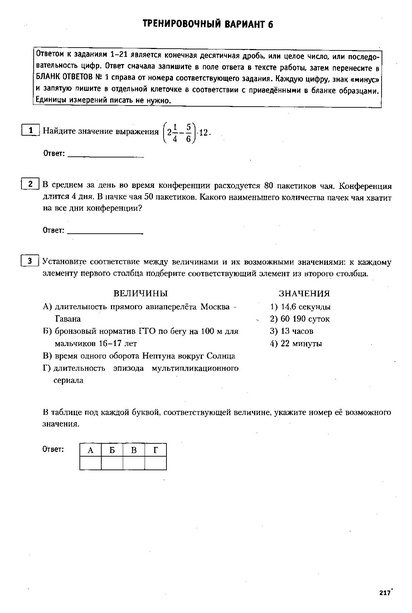 Файл:ЕГЭ 2022 база. (1).pdf